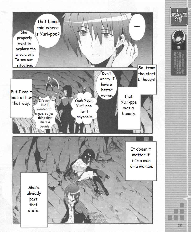 Page 6 Chapter 19 Angel Beats! - Heavens Door