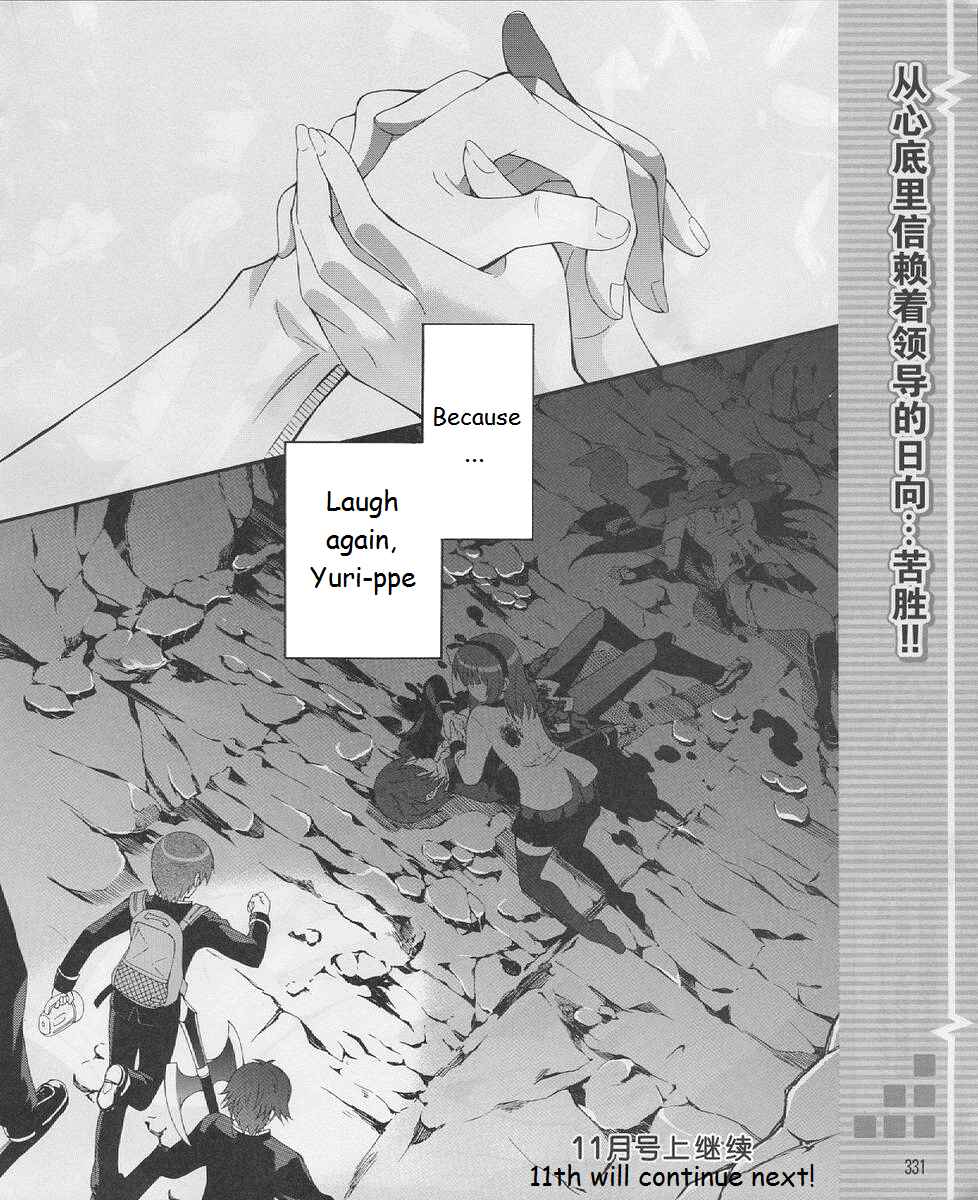 Page 17 Chapter 18 Angel Beats! - Heavens Door