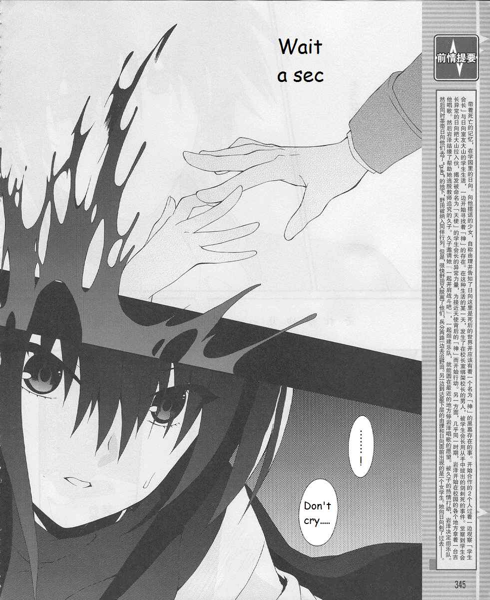 Page 4 Chapter 18 Angel Beats! - Heavens Door
