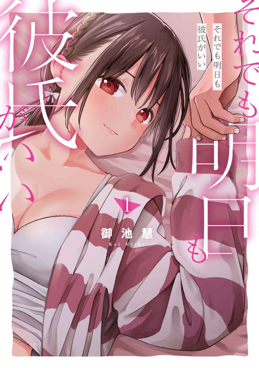 Page 1 Chapter 3 Soredemo Ashita mo Kareshi ga Ii