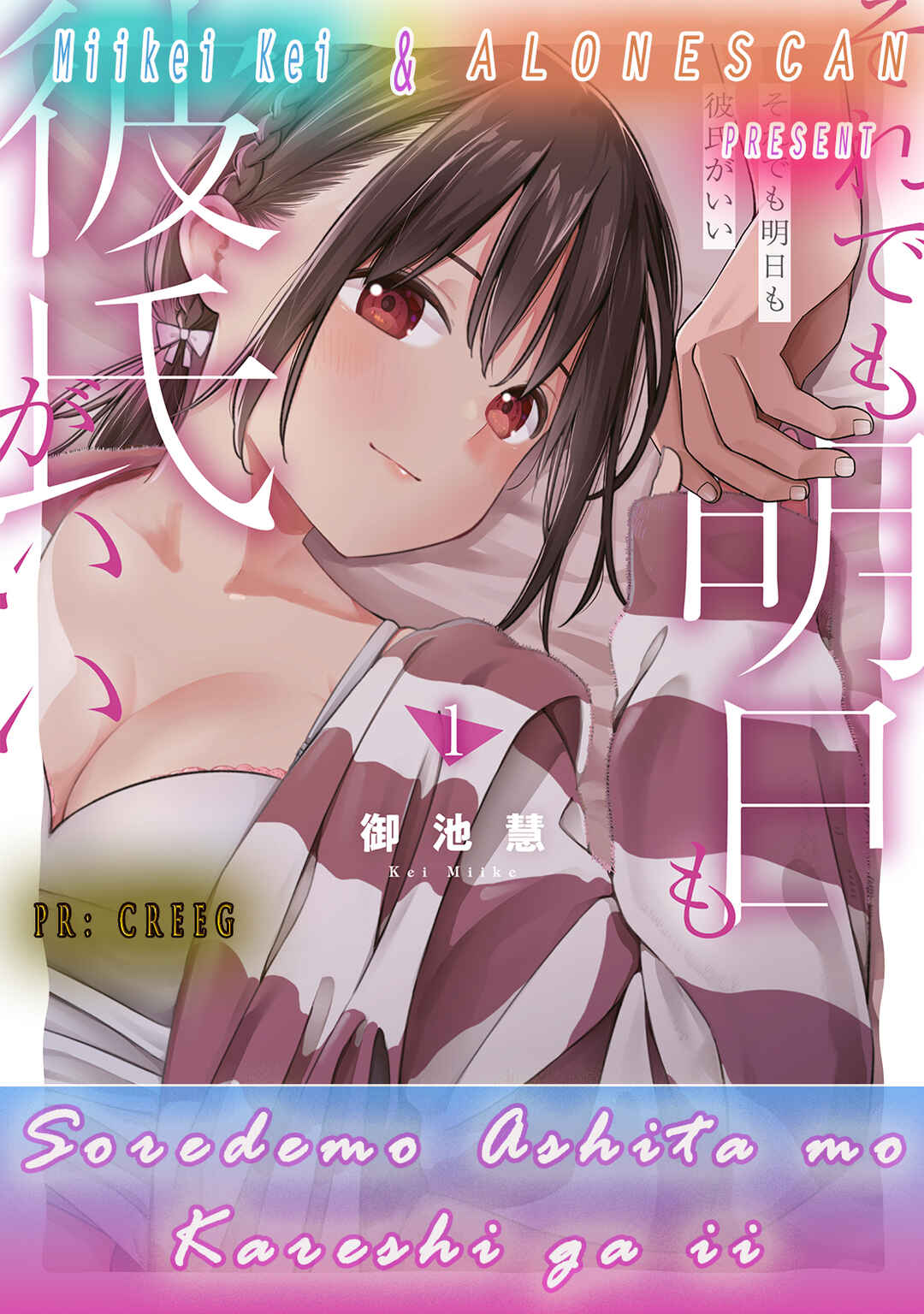Page 35 Chapter 1 Soredemo Ashita mo Kareshi ga Ii