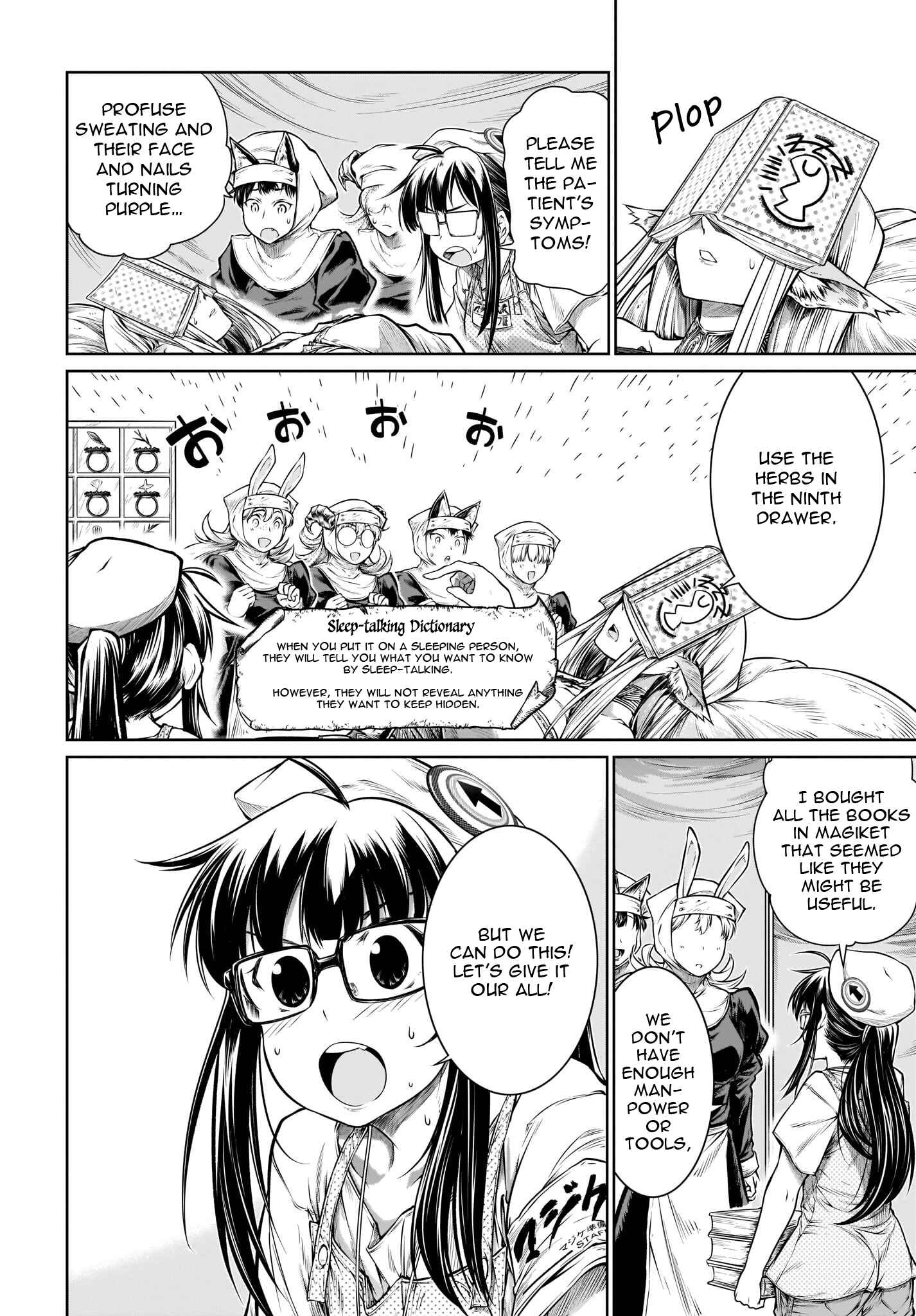 Page 19 Chapter 22 Mahoutsukai no Insatsujo