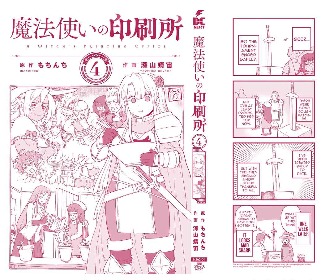 Page 25 Chapter 25 Mahoutsukai no Insatsujo