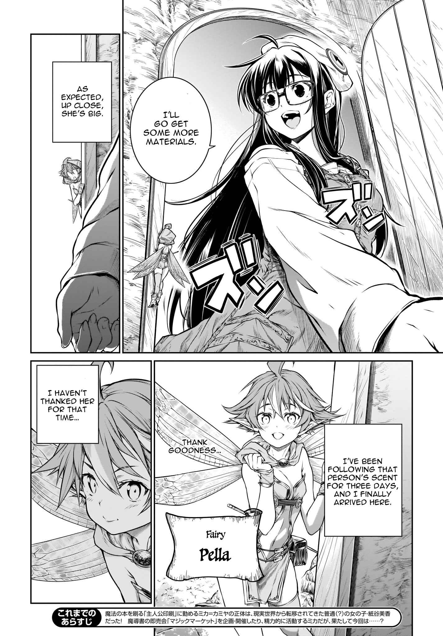 Page 3 Chapter 21 Mahoutsukai no Insatsujo