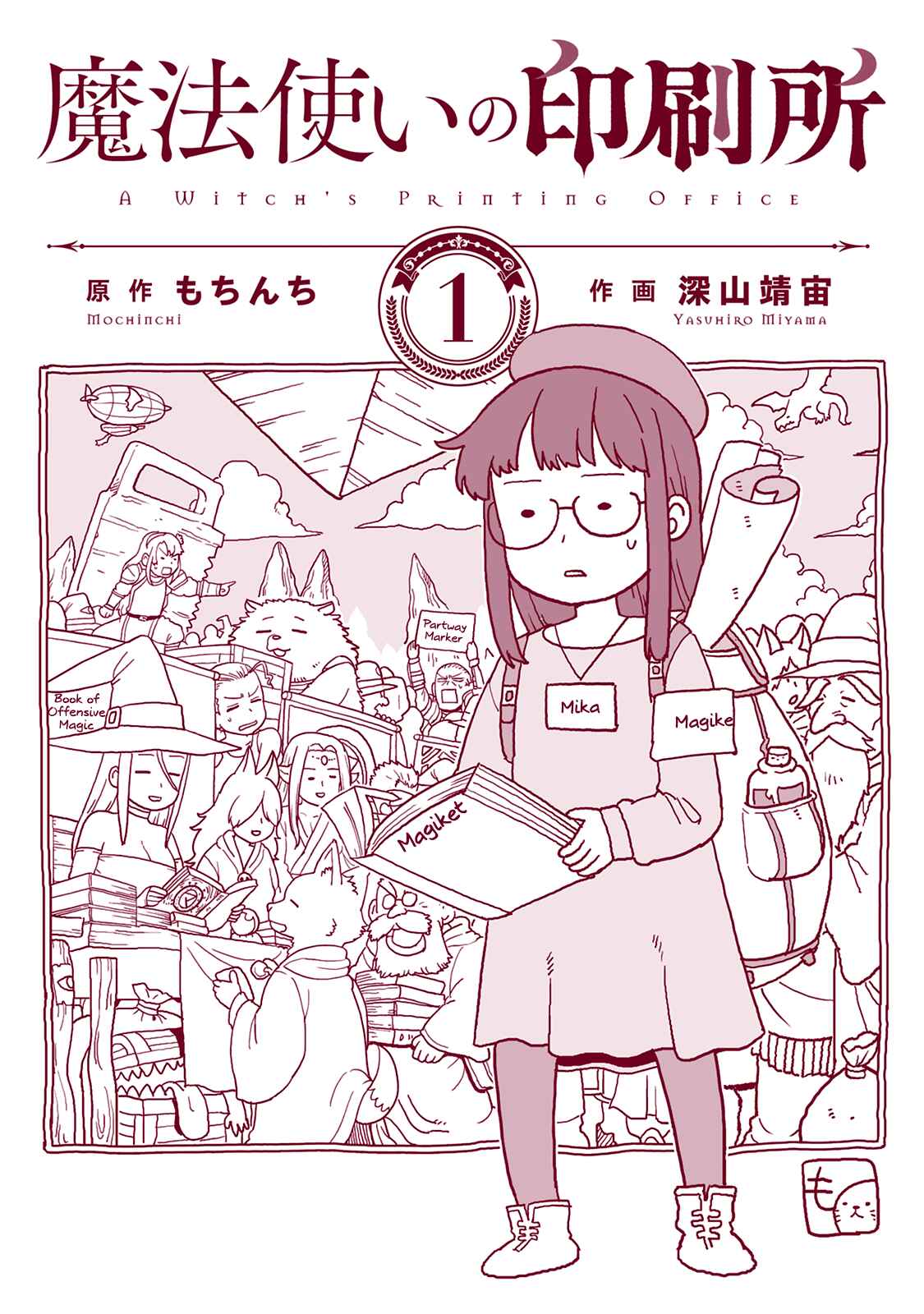 Page 37 Chapter 6 Mahoutsukai no Insatsujo