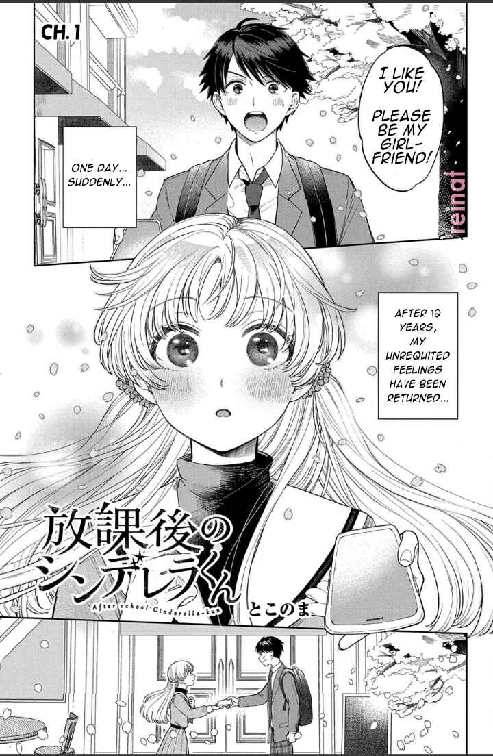 Page 1 Chapter 1.1 Houkago no Cinderella-kun