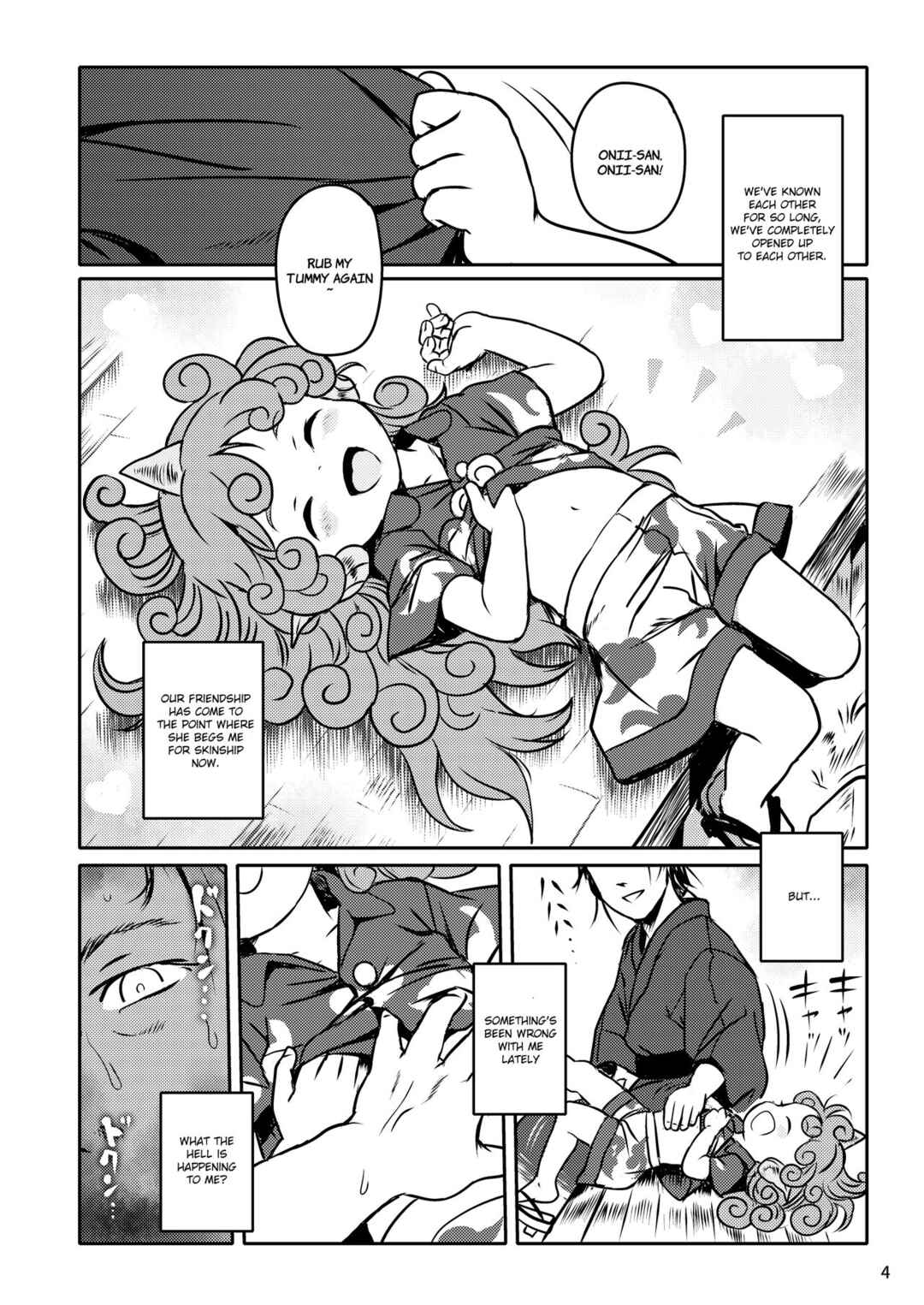 Page 4 Chapter Unknown_09c6 Touhou - Haratte! Aun-chan! (Doujinshi)