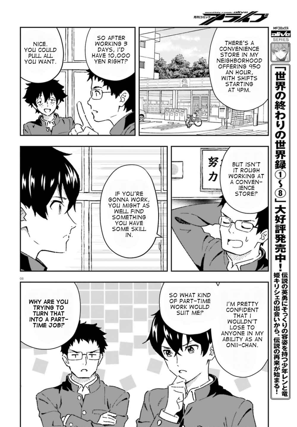 Page 7 Chapter 1 Suki Sugiru Kara Kanojo Ijou no, Imouto Toshite Aishite Kudasai