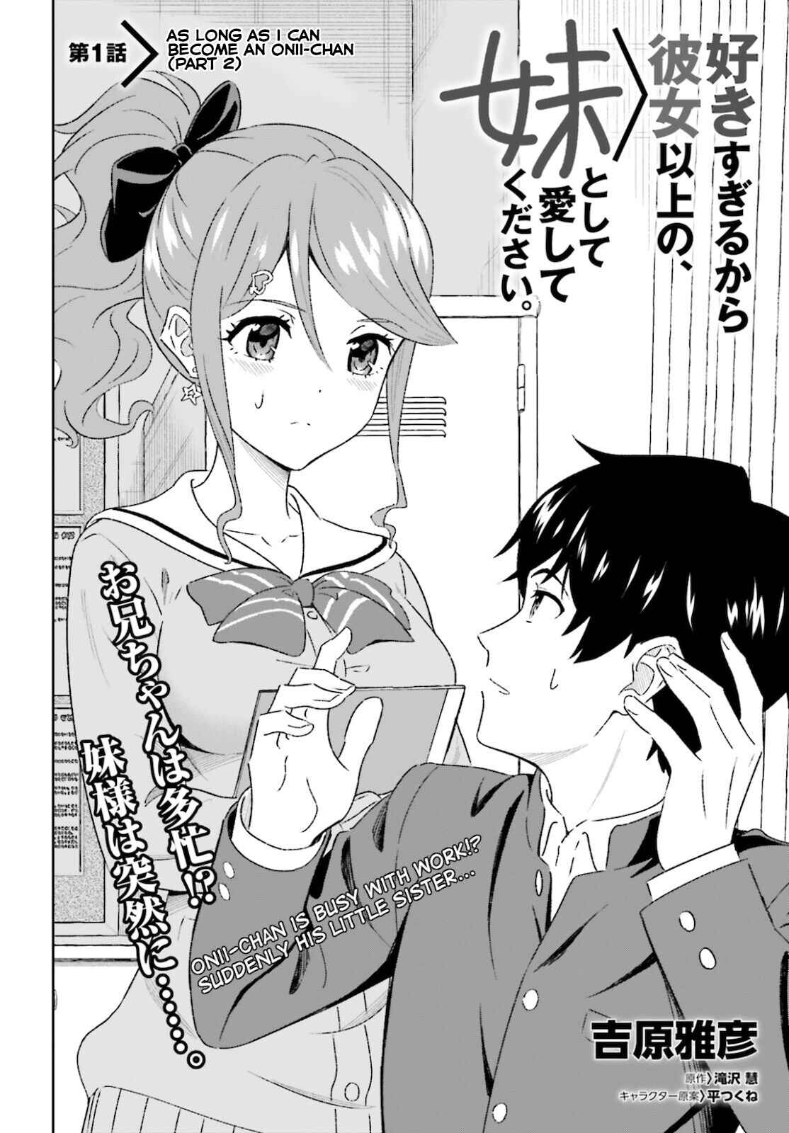 Page 2 Chapter 1.5 Suki Sugiru Kara Kanojo Ijou no, Imouto Toshite Aishite Kudasai