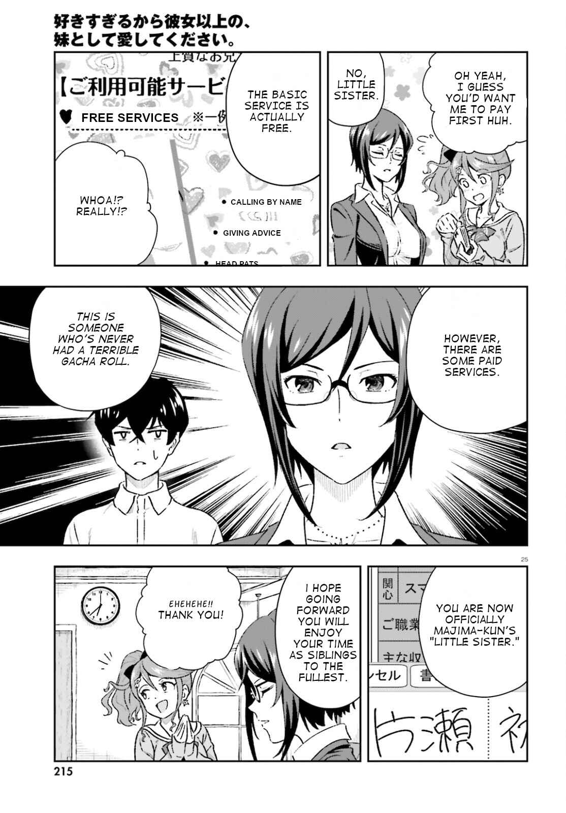 Page 25 Chapter 1.5 Suki Sugiru Kara Kanojo Ijou no, Imouto Toshite Aishite Kudasai