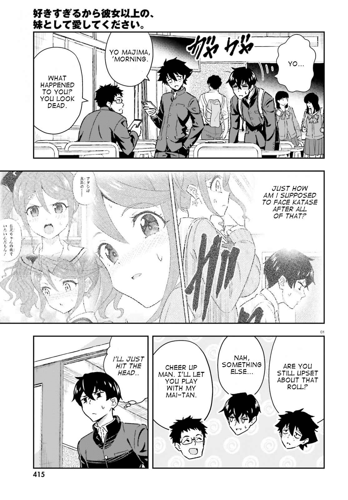 Page 1 Chapter 2 Suki Sugiru Kara Kanojo Ijou no, Imouto Toshite Aishite Kudasai