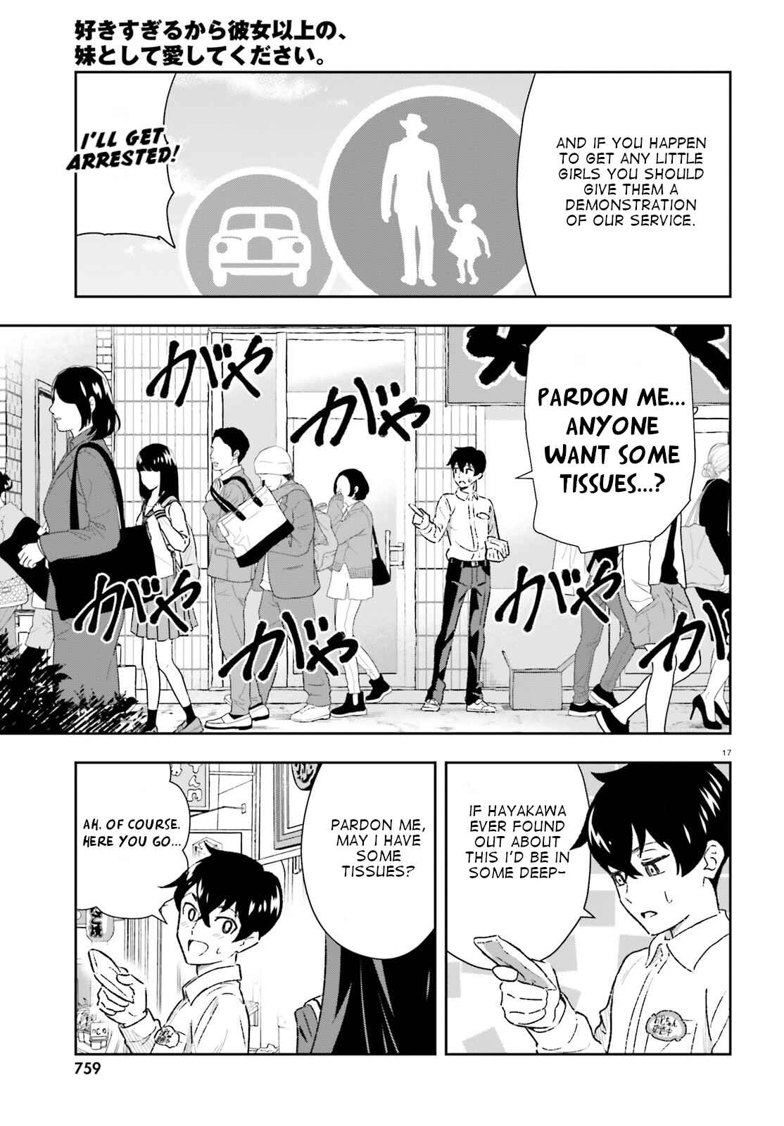 Page 17 Chapter 3 Suki Sugiru Kara Kanojo Ijou no, Imouto Toshite Aishite Kudasai