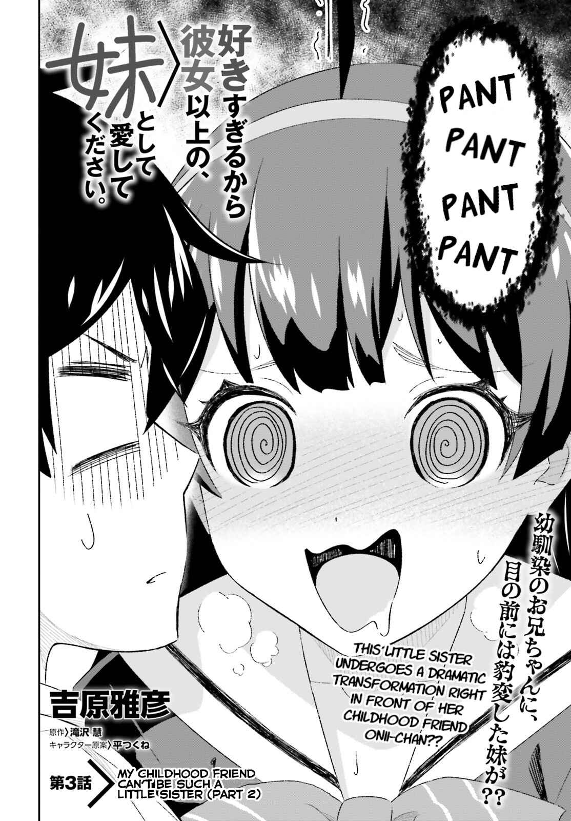 Page 2 Chapter 3.5 Suki Sugiru Kara Kanojo Ijou no, Imouto Toshite Aishite Kudasai