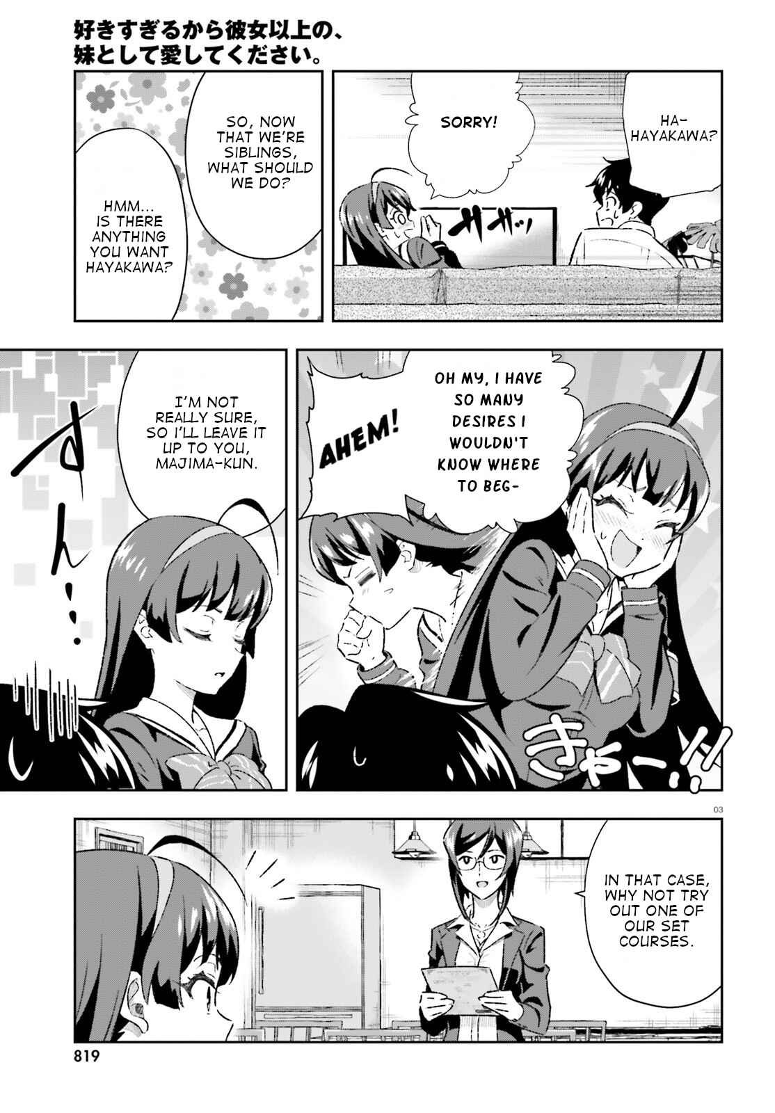 Page 3 Chapter 3.5 Suki Sugiru Kara Kanojo Ijou no, Imouto Toshite Aishite Kudasai