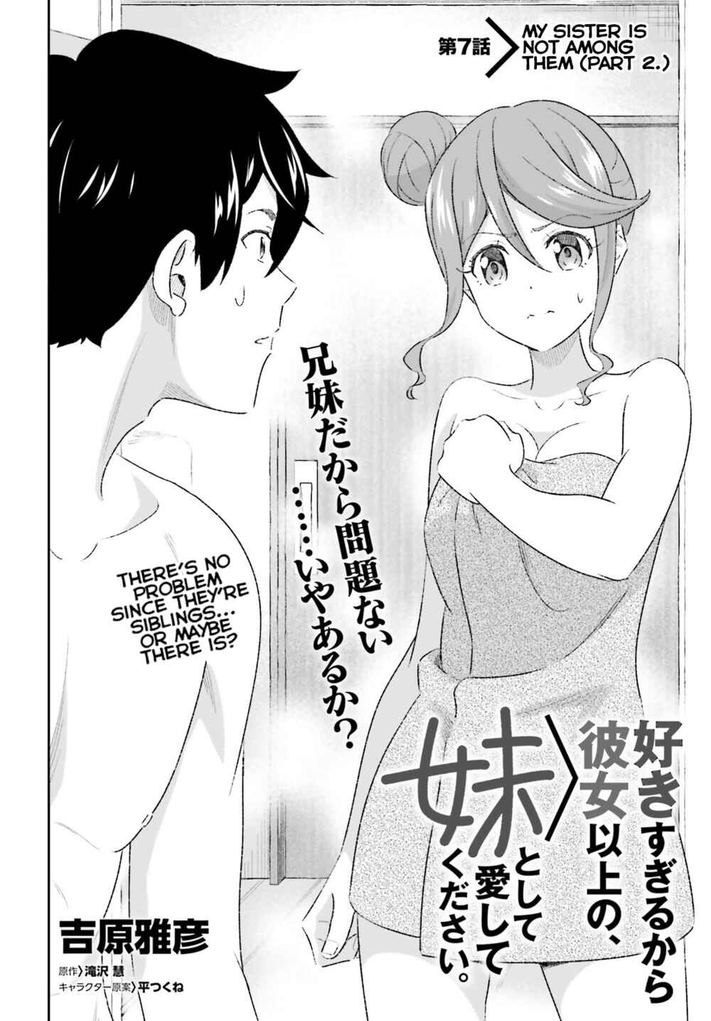 Page 2 Chapter 7 Suki Sugiru Kara Kanojo Ijou no, Imouto Toshite Aishite Kudasai