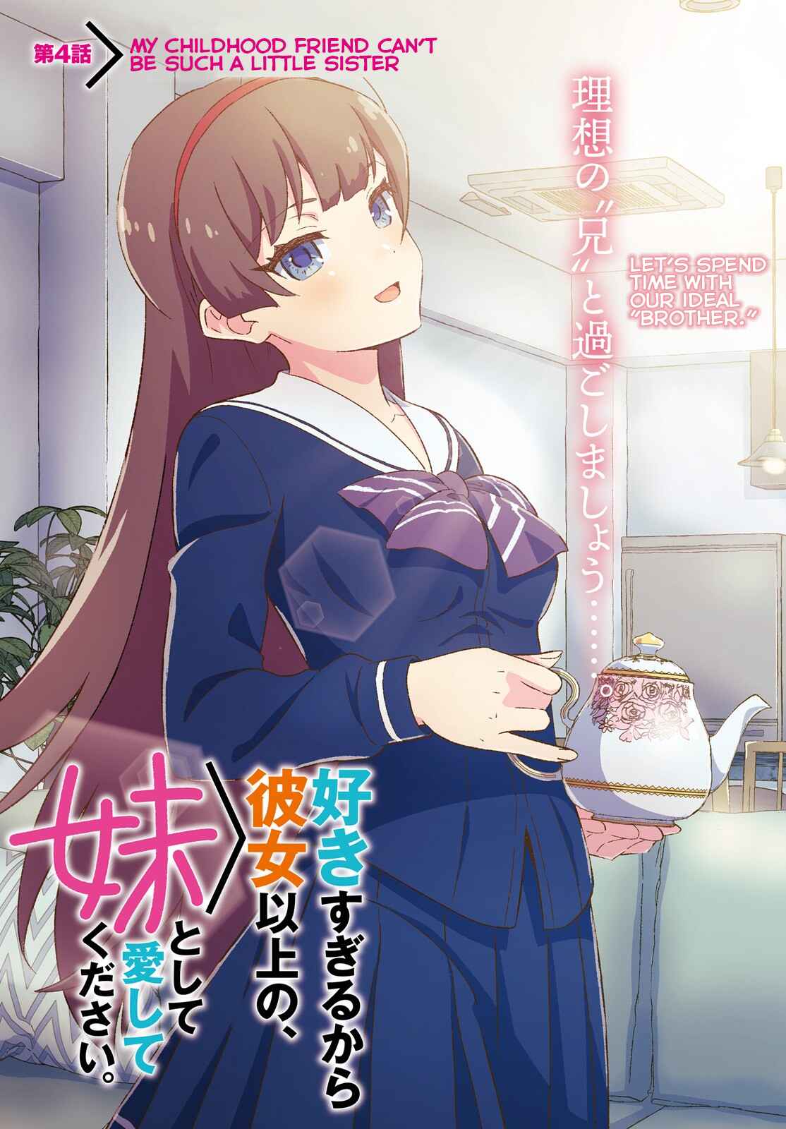 Page 3 Chapter 4 Suki Sugiru Kara Kanojo Ijou no, Imouto Toshite Aishite Kudasai