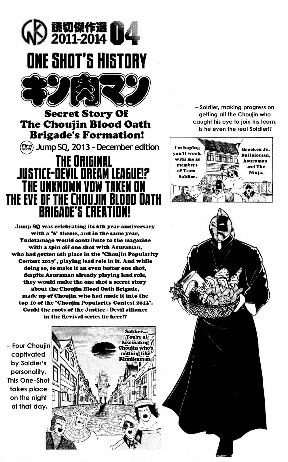 Page 1 Chapter 4 Kinnikuman One shot Collection (2011-2014)