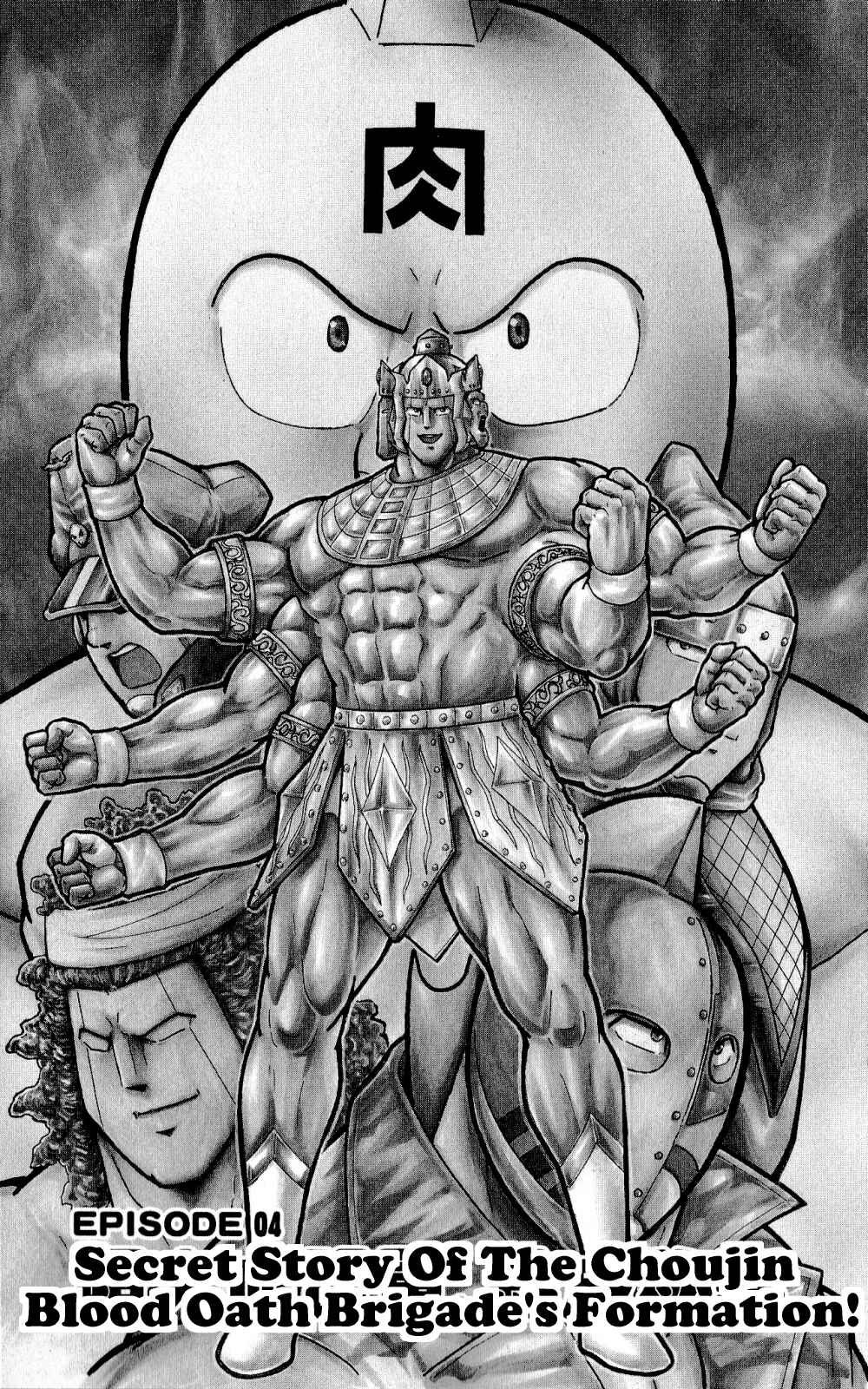 Page 2 Chapter 4 Kinnikuman One shot Collection (2011-2014)
