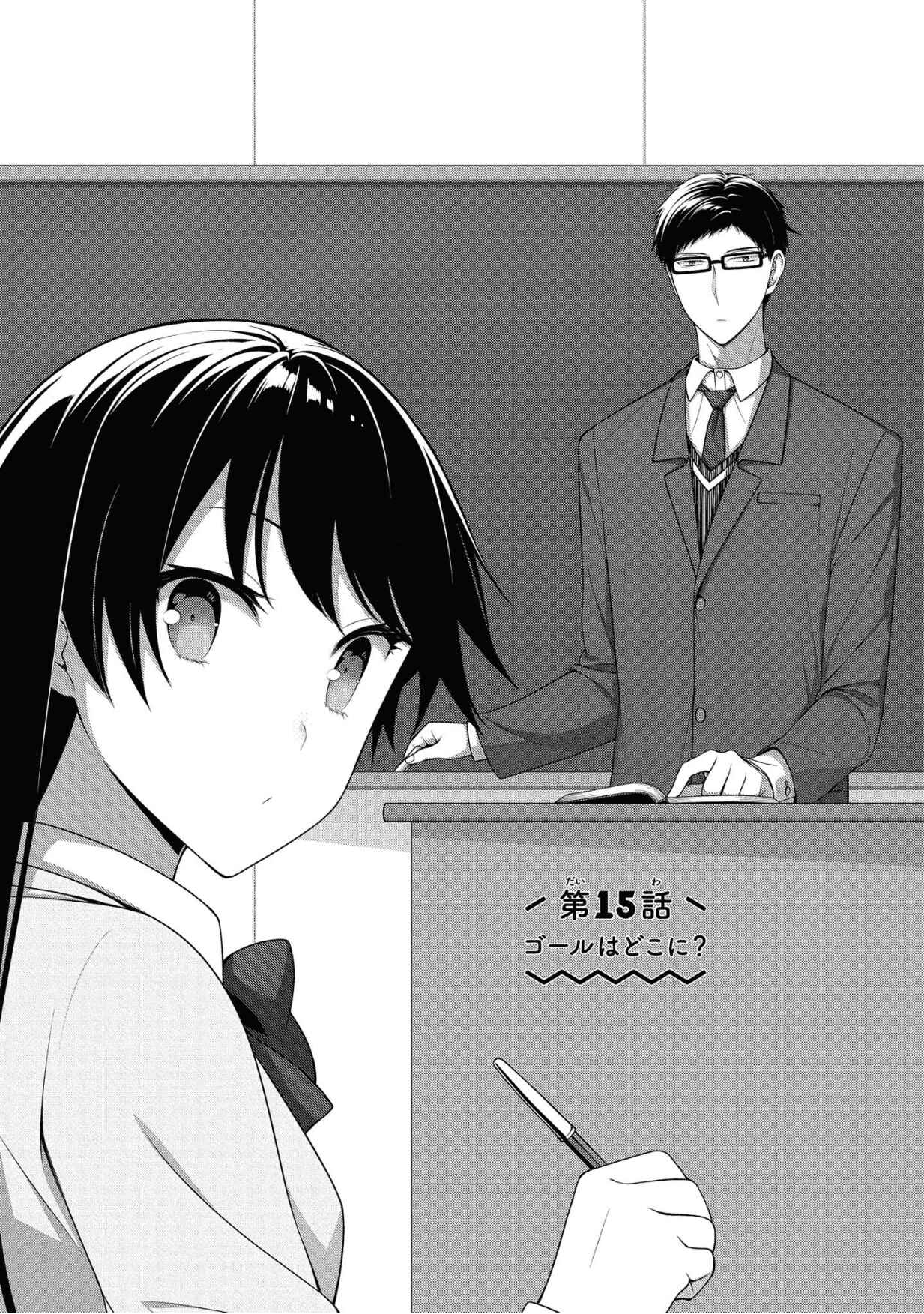 Page 1 Chapter 15 Shinozaki Himenos Love Q&A