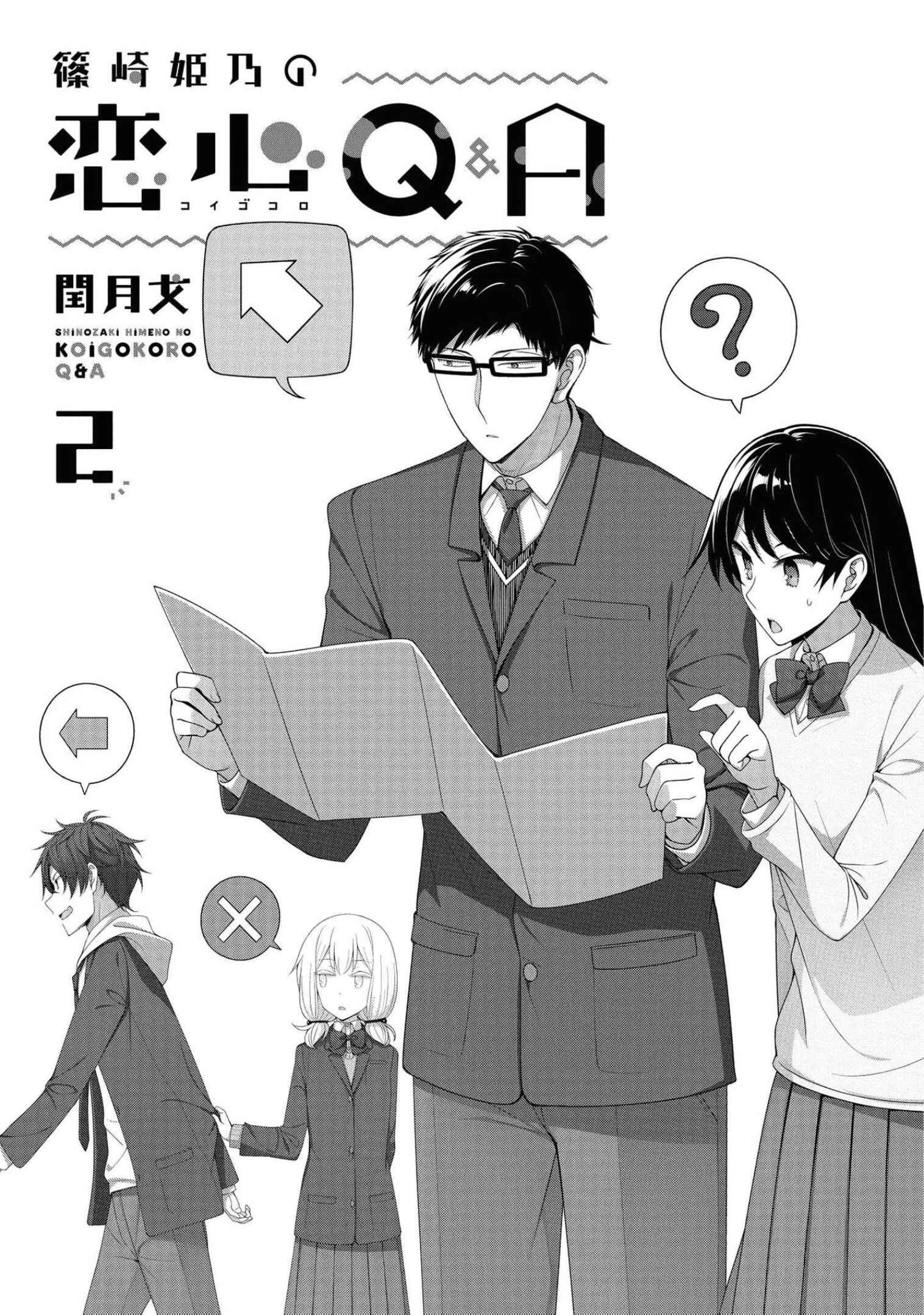 Page 2 Chapter 12 Shinozaki Himenos Love Q&A