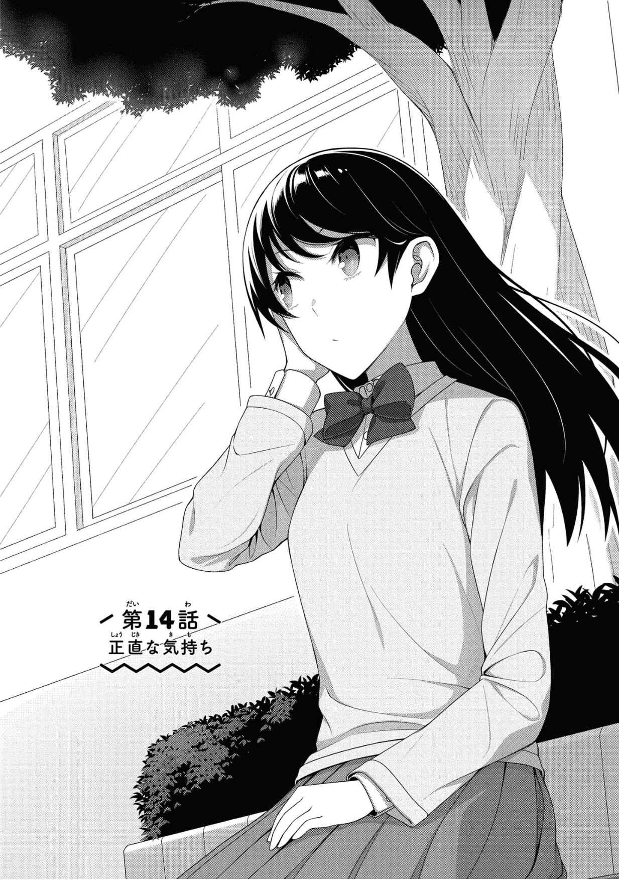 Page 1 Chapter 14 Shinozaki Himenos Love Q&A