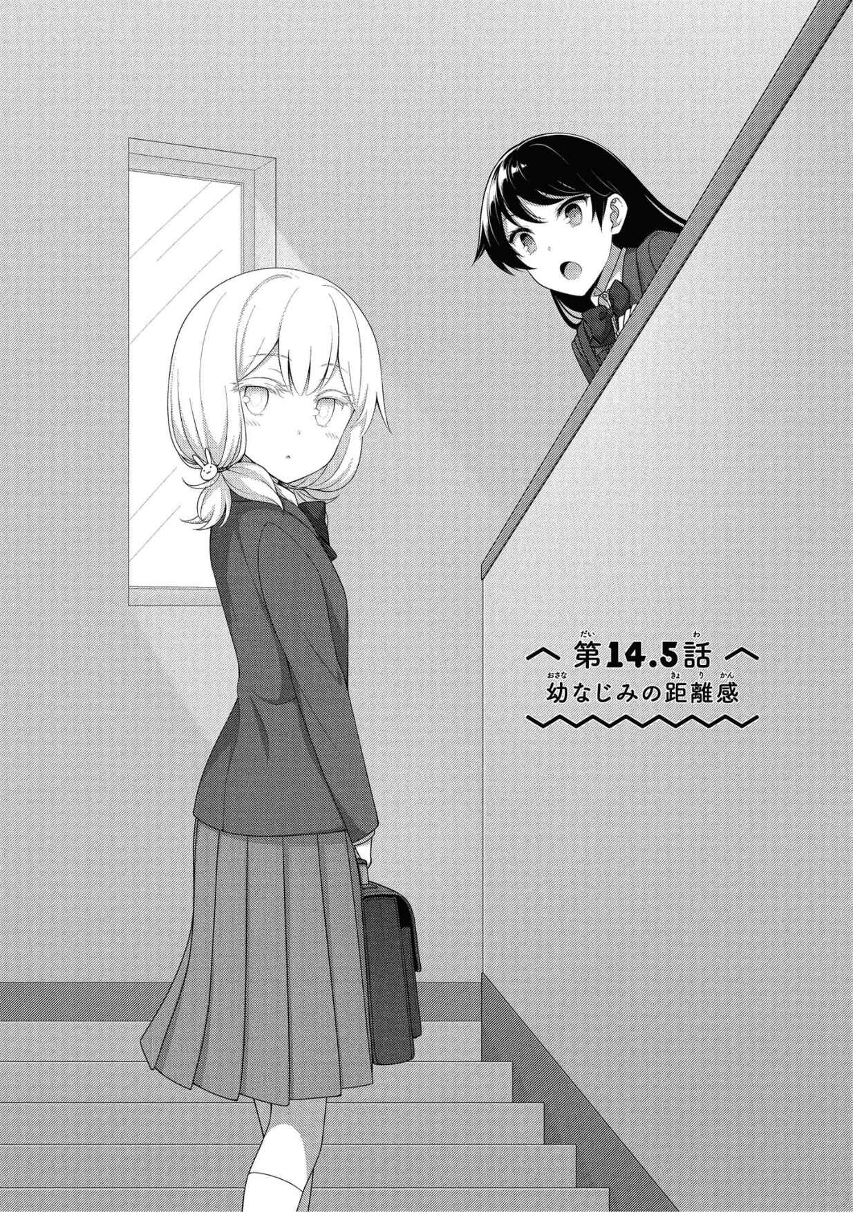 Page 1 Chapter 14.5 Shinozaki Himenos Love Q&A