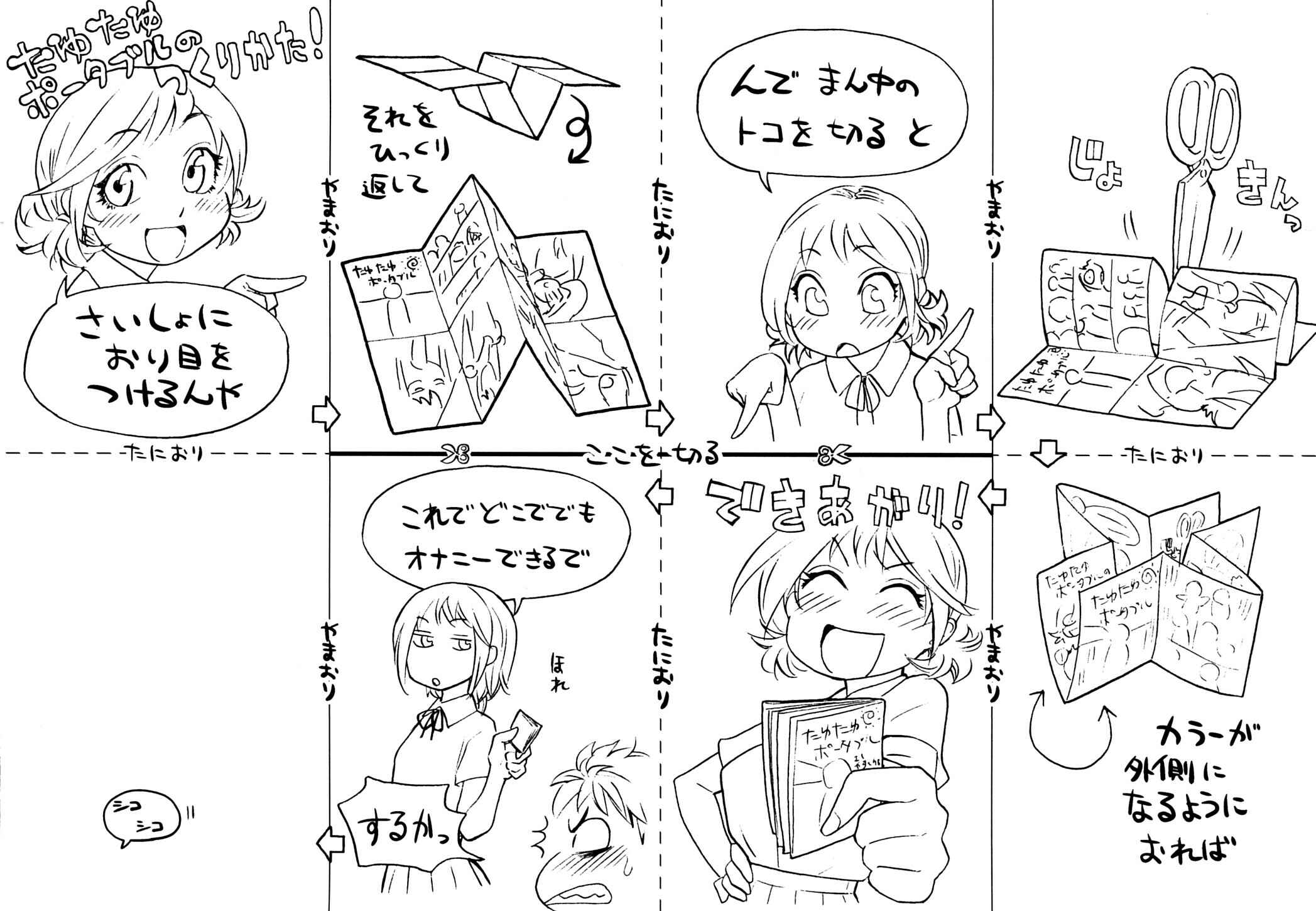Page 6 Chapter 0 Tayu Tayu