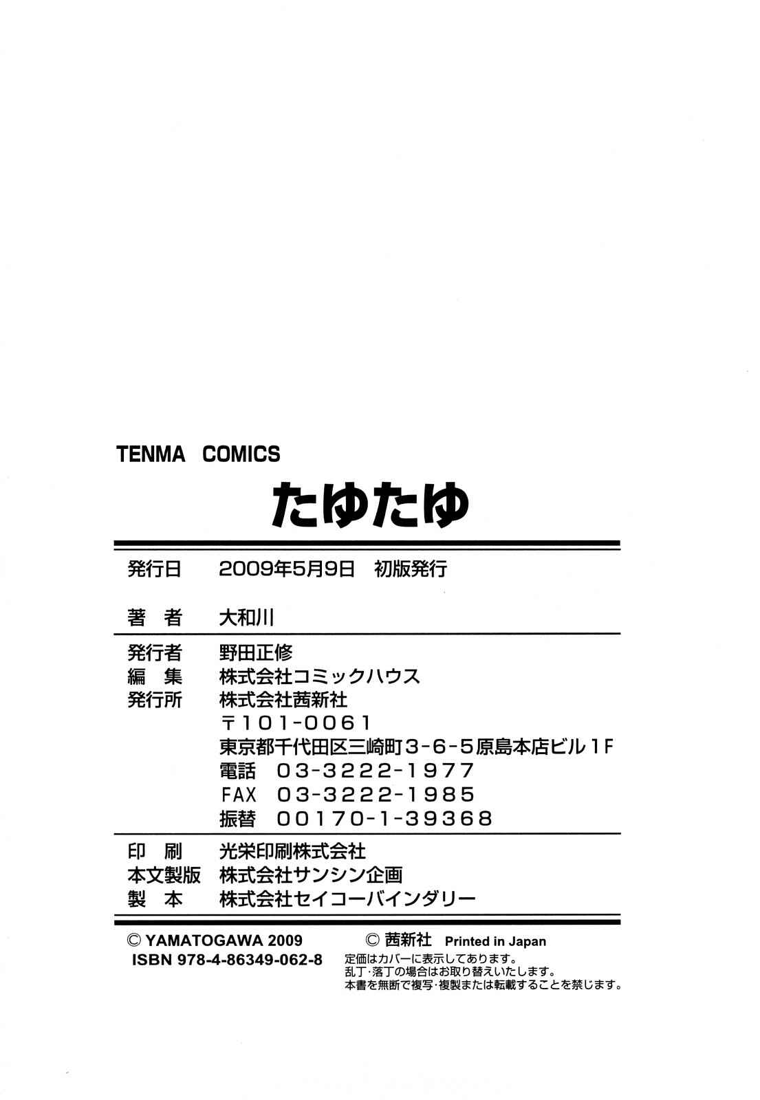Page 18 Chapter 10 Tayu Tayu