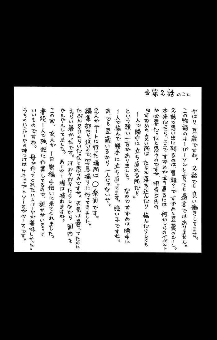 Page 32 Chapter 2 Usotsuki Ouji no Karekano Gokko