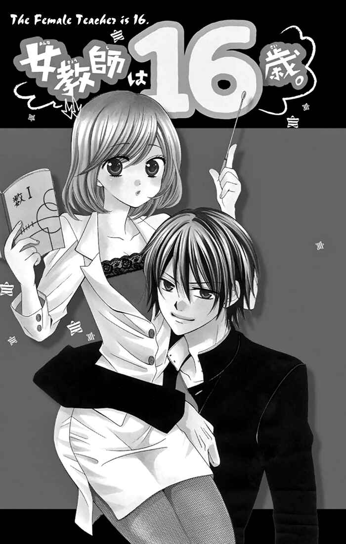 Page 2 Chapter 4 Usotsuki Ouji no Karekano Gokko