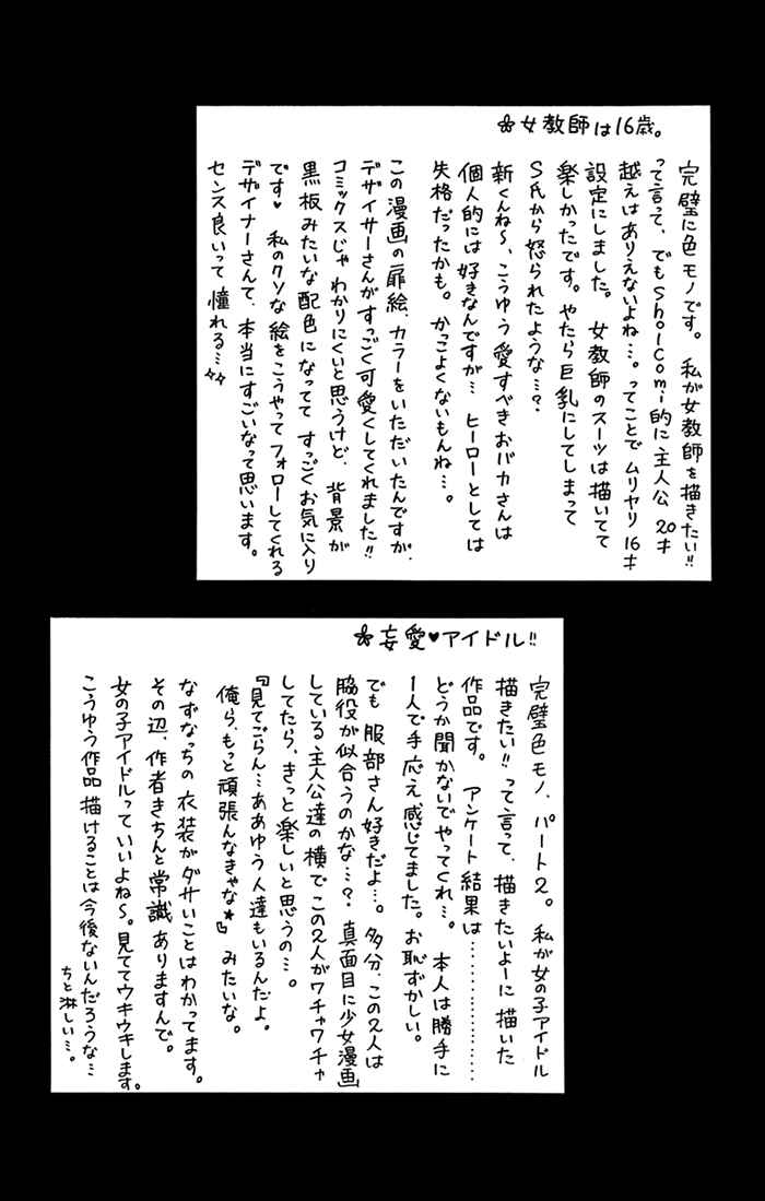 Page 32 Chapter 4 Usotsuki Ouji no Karekano Gokko
