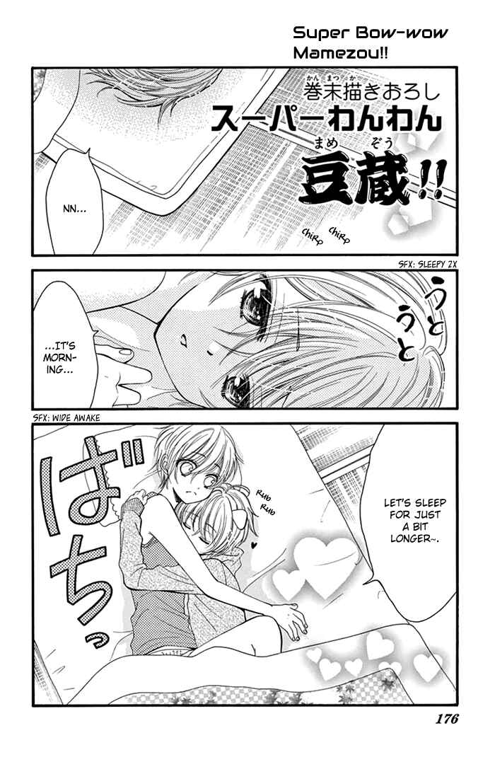 Page 4 Chapter 6 Usotsuki Ouji no Karekano Gokko