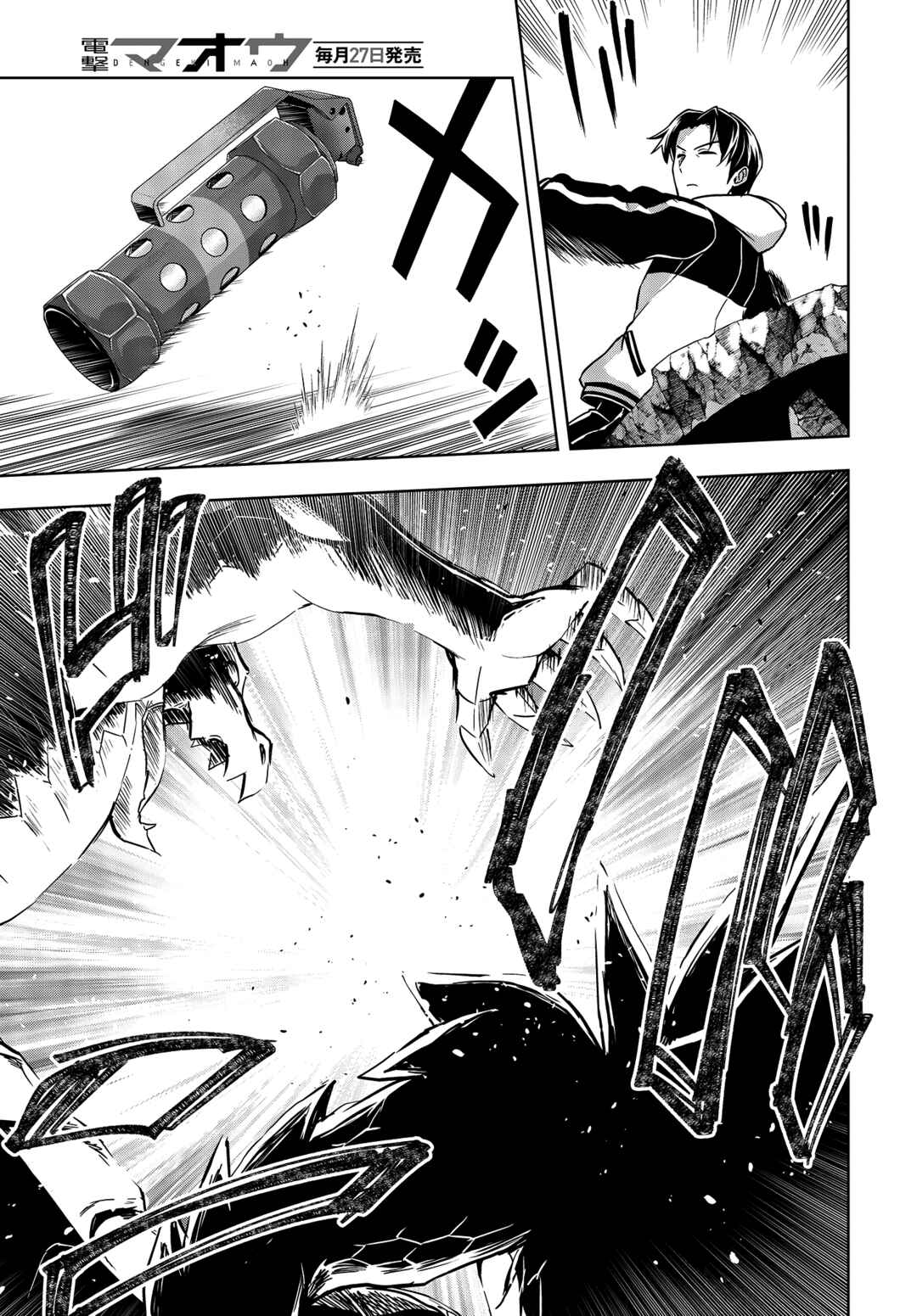 Page 22 Chapter 7 The Hollow Regalia