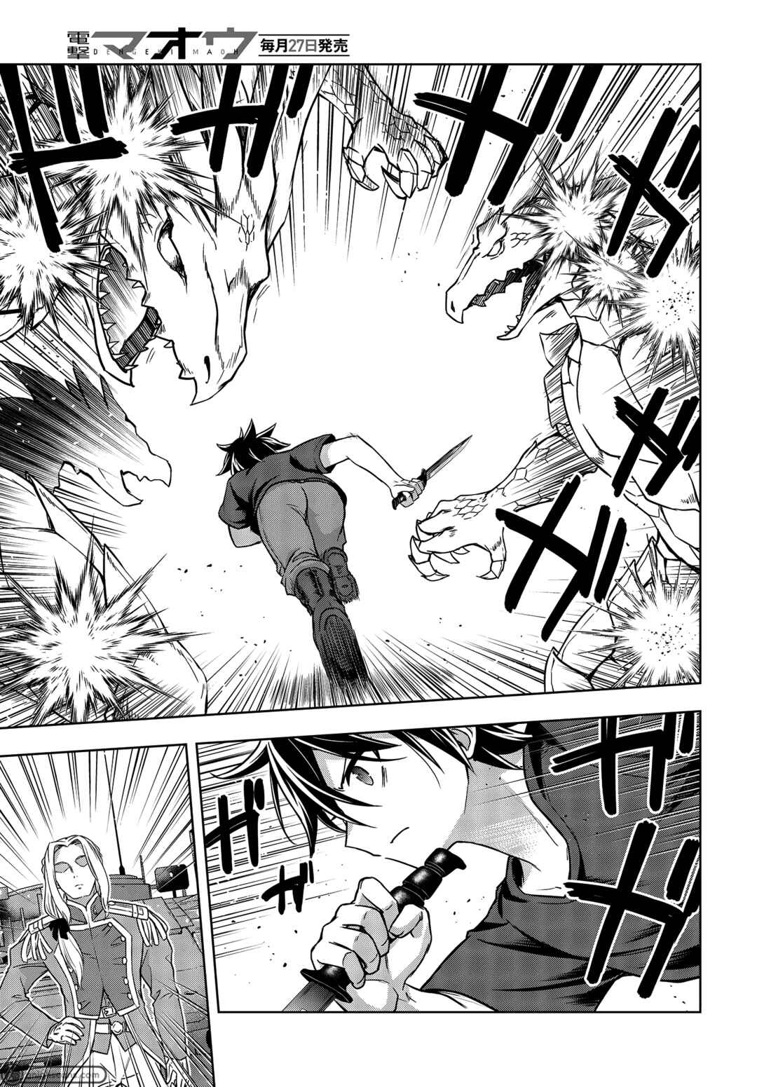 Page 6 Chapter 7 The Hollow Regalia