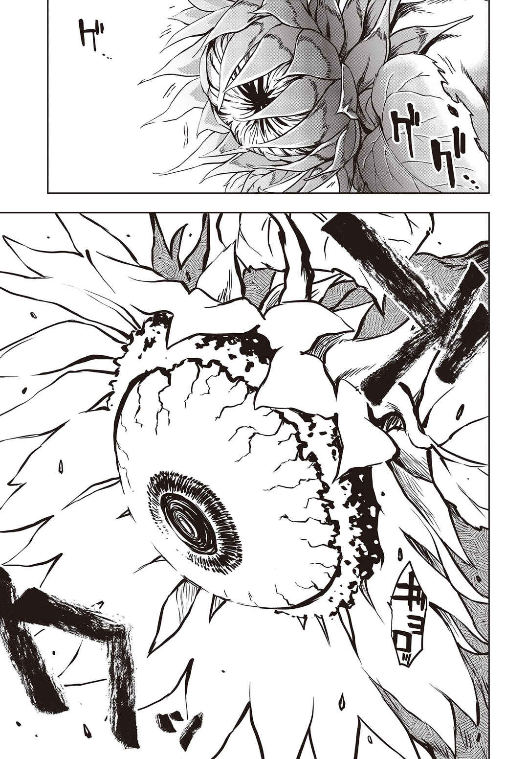 Page 16 Chapter 1 The Hollow Regalia