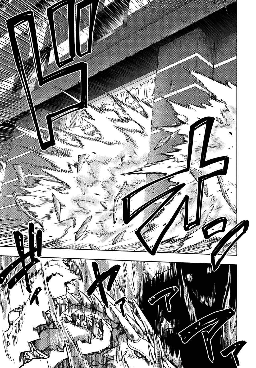 Page 10 Chapter 11 The Hollow Regalia