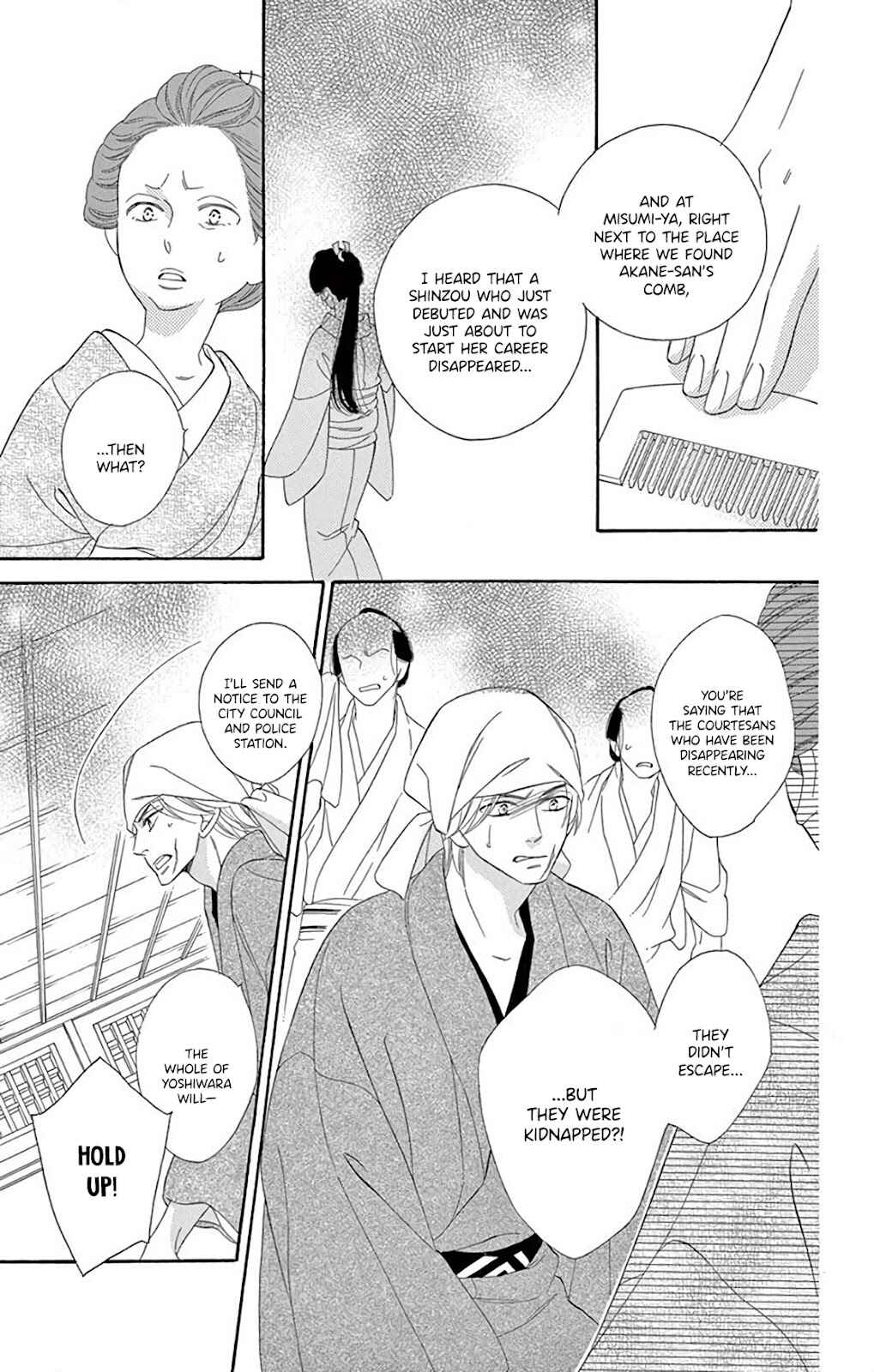 Page 5 Chapter 32 Seirou Opera