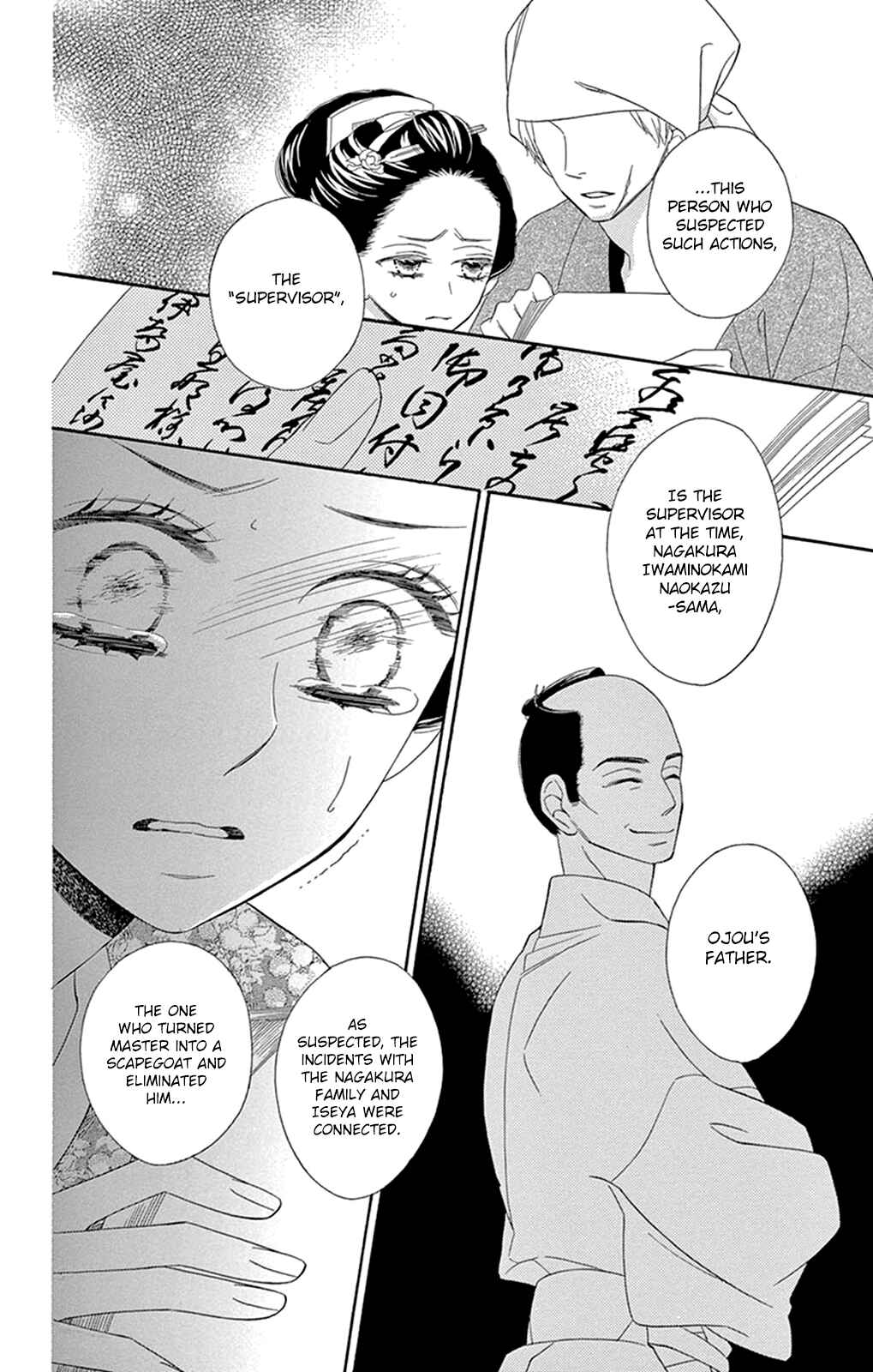 Page 20 Chapter 19 Seirou Opera