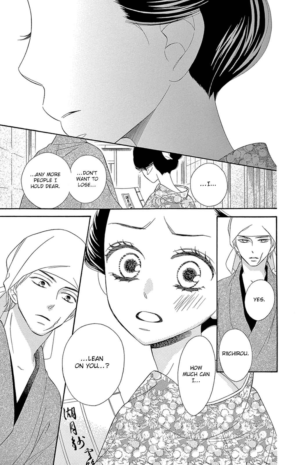 Page 23 Chapter 19 Seirou Opera