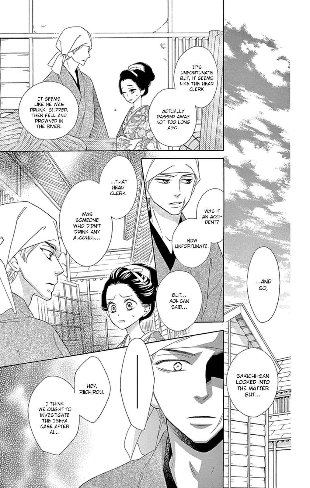Page 18 Chapter 12 Seirou Opera