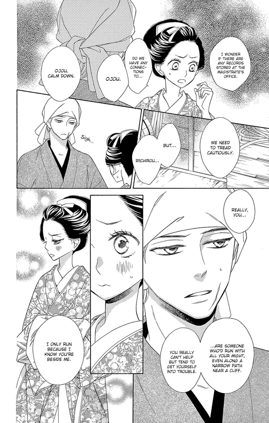 Page 19 Chapter 12 Seirou Opera
