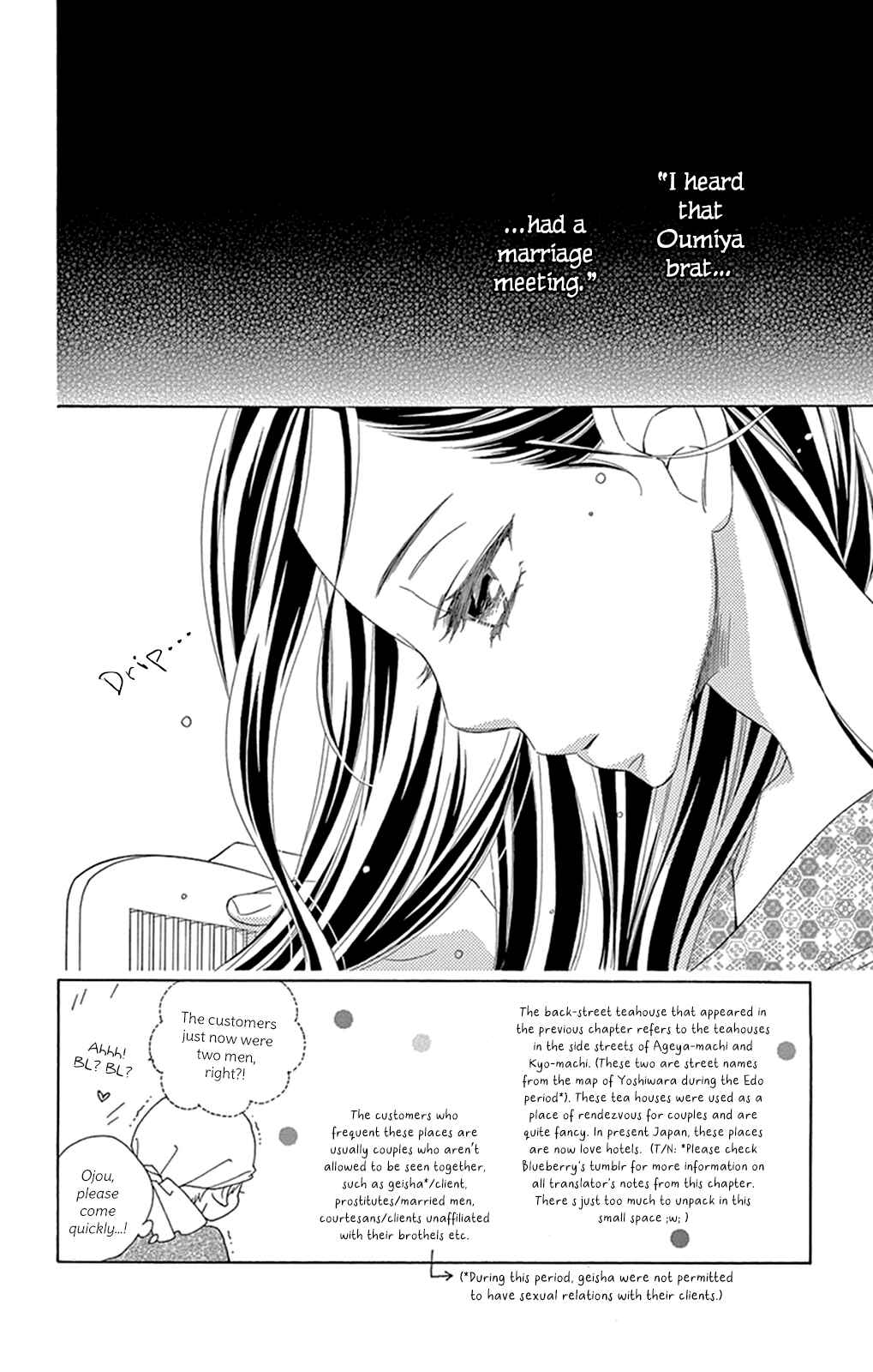 Page 5 Chapter 12 Seirou Opera