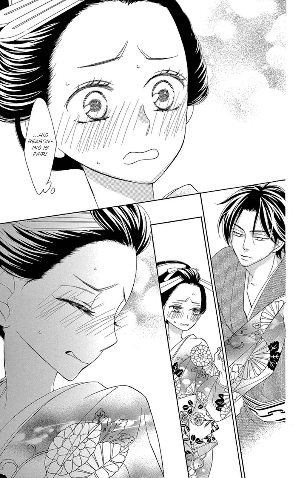 Page 12 Chapter 16 Seirou Opera