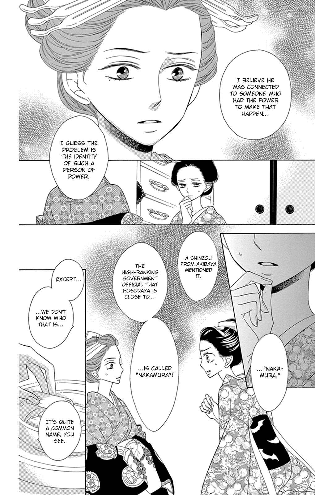 Page 19 Chapter 16 Seirou Opera