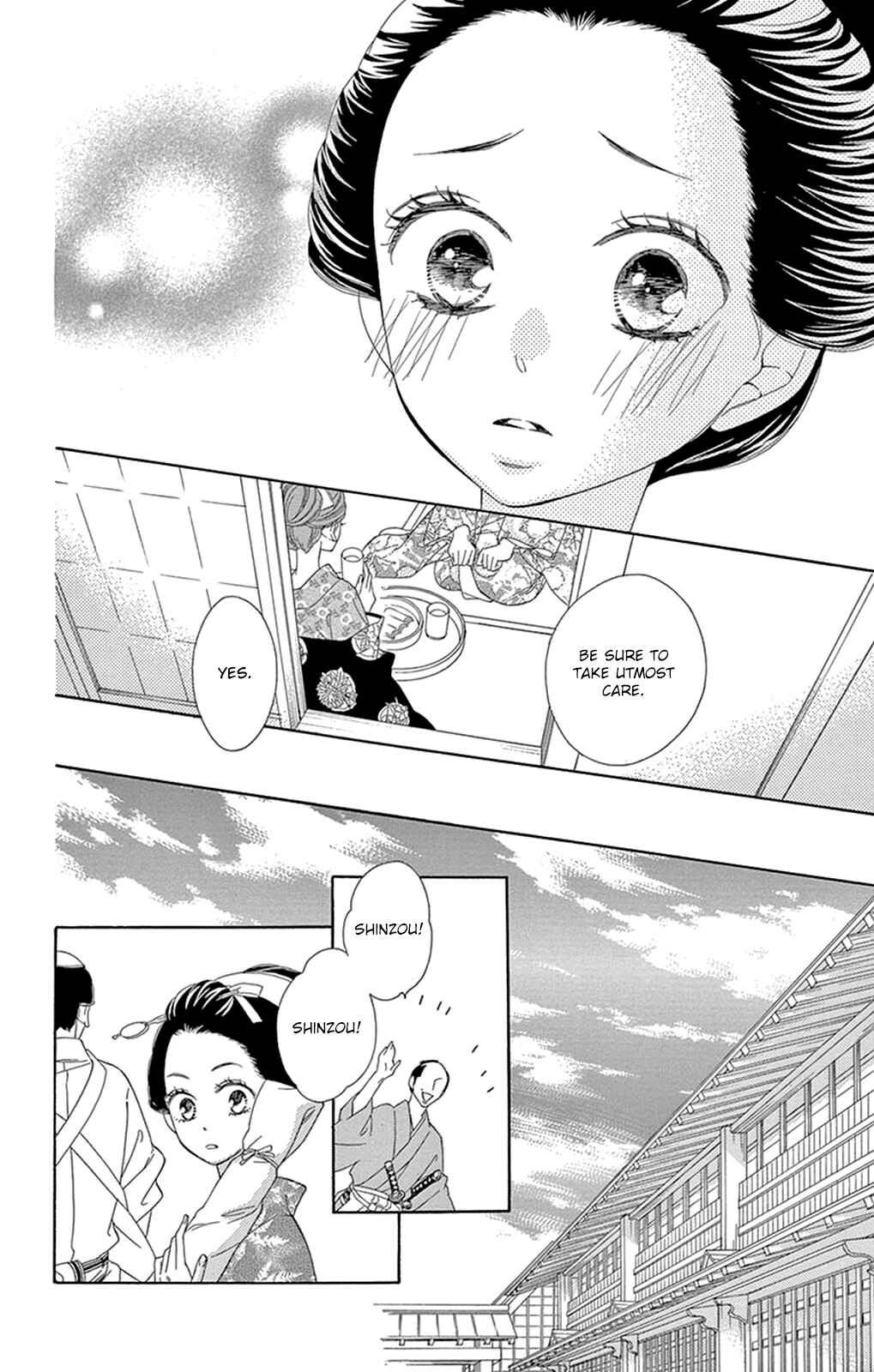 Page 21 Chapter 16 Seirou Opera
