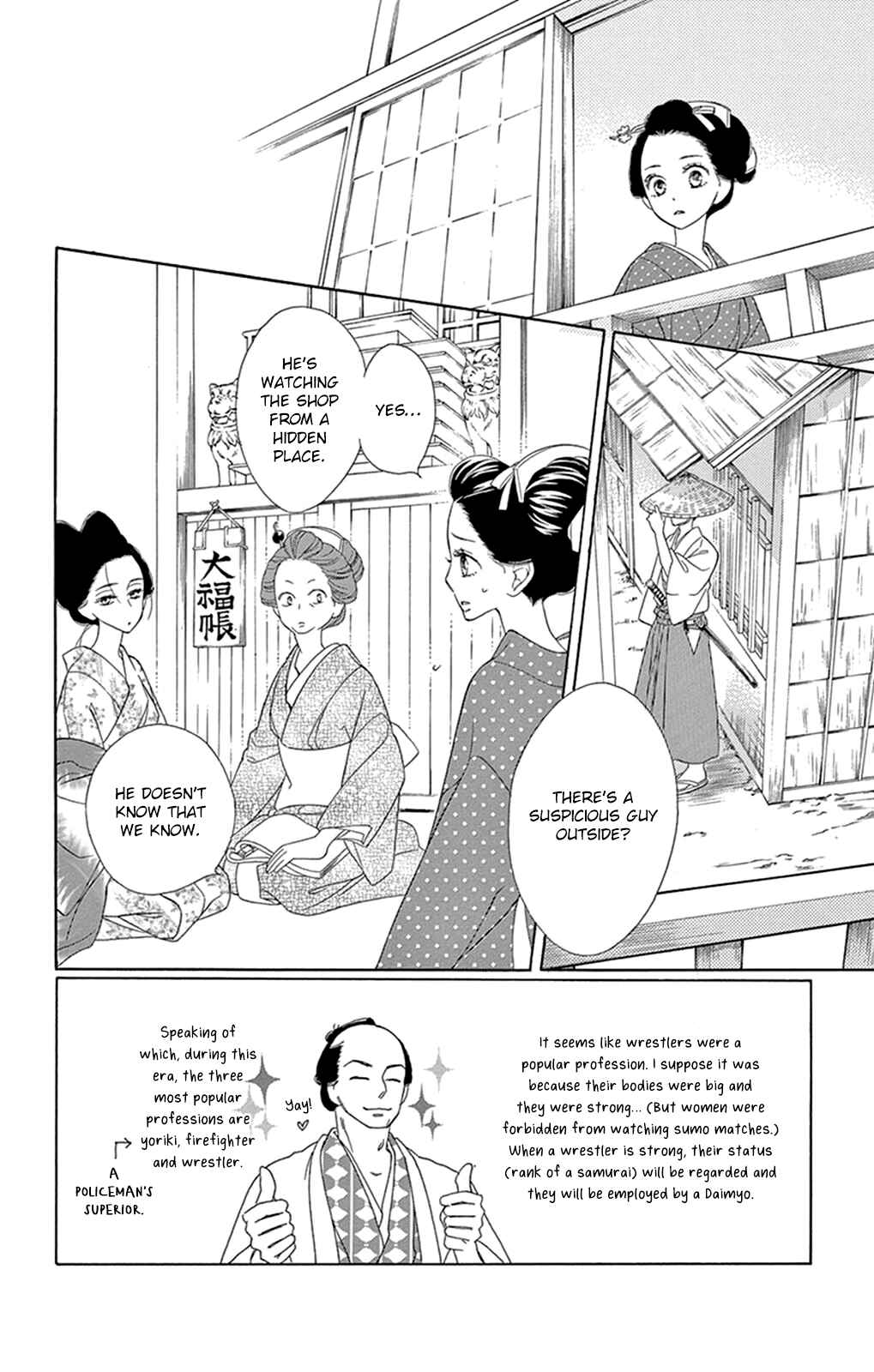 Page 5 Chapter 16 Seirou Opera