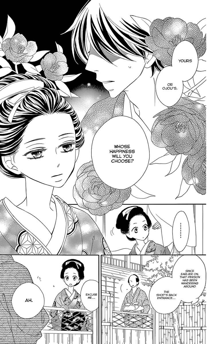 Page 17 Chapter 10 Seirou Opera