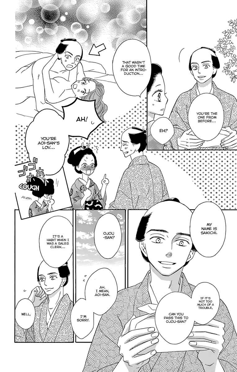 Page 18 Chapter 10 Seirou Opera
