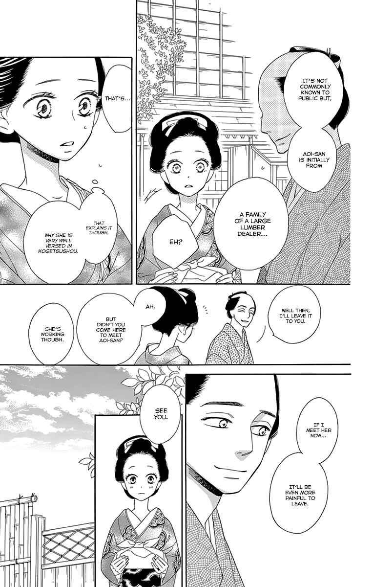 Page 19 Chapter 10 Seirou Opera