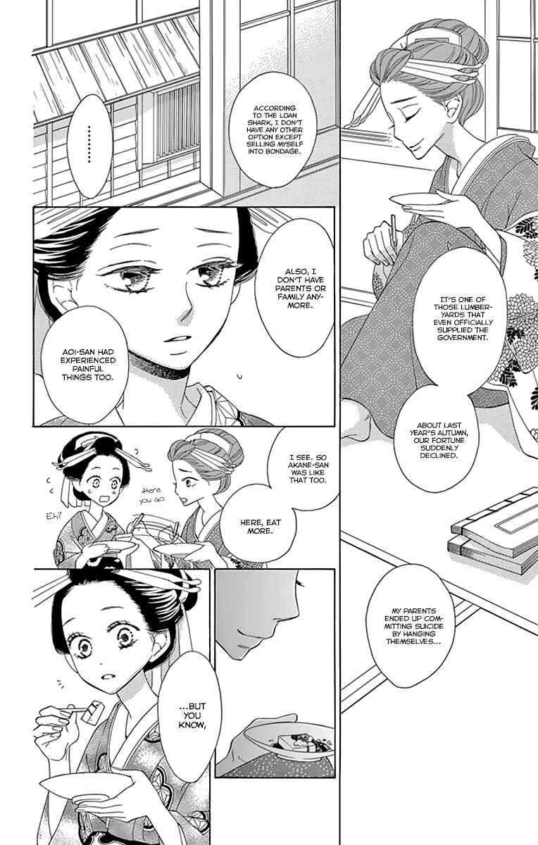 Page 22 Chapter 10 Seirou Opera